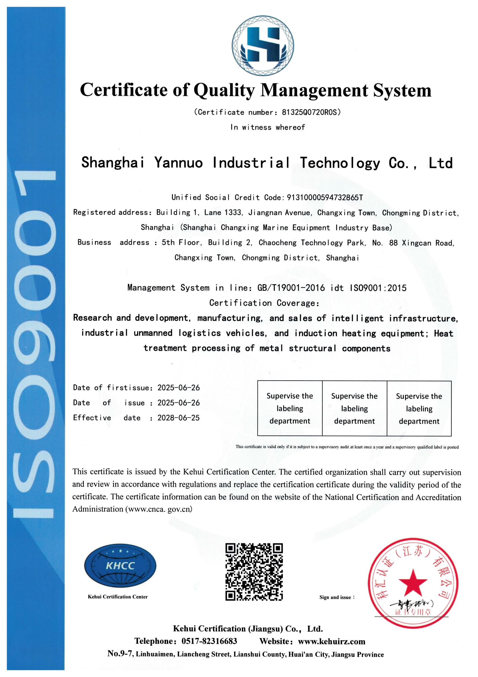 质量管理体系认证证书英文版